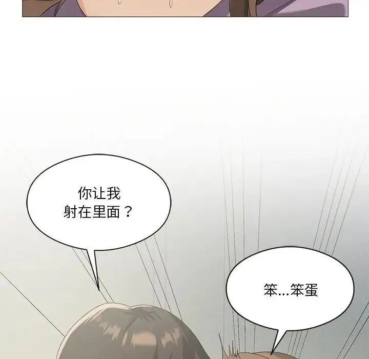 我靠升级逆袭成为大师 第9話 第10页