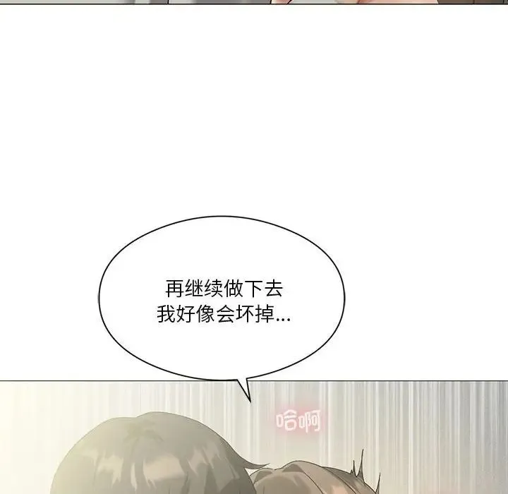 我靠升级逆袭成为大师 第9話 第12页