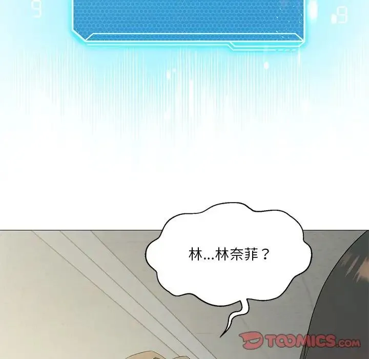 我靠升级逆袭成为大师 第9話 第87页