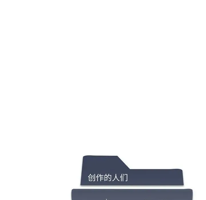 我靠升级逆袭成为大师 第9話 第133页