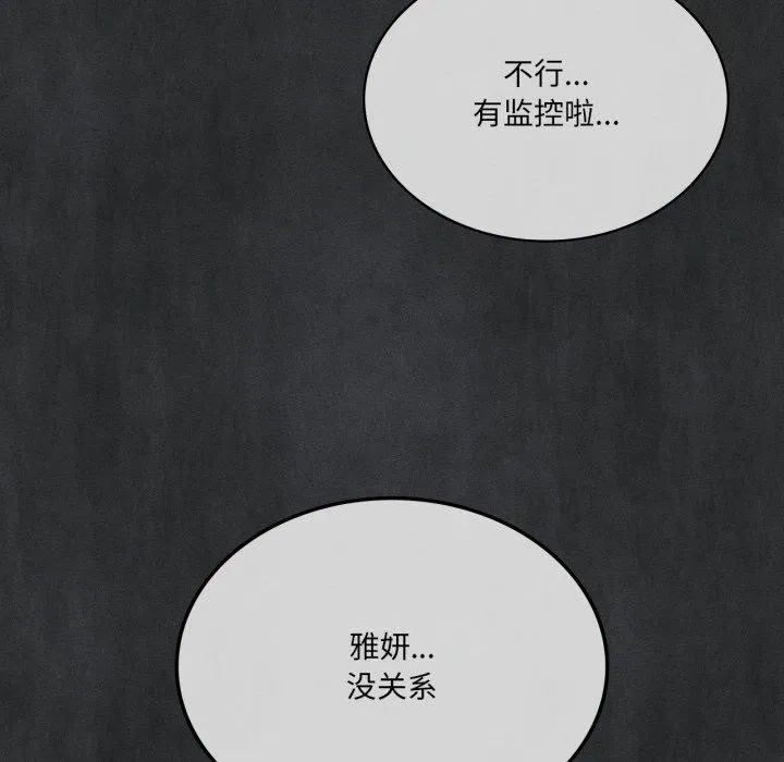 我靠升级逆袭成为大师 第51話 第105页
