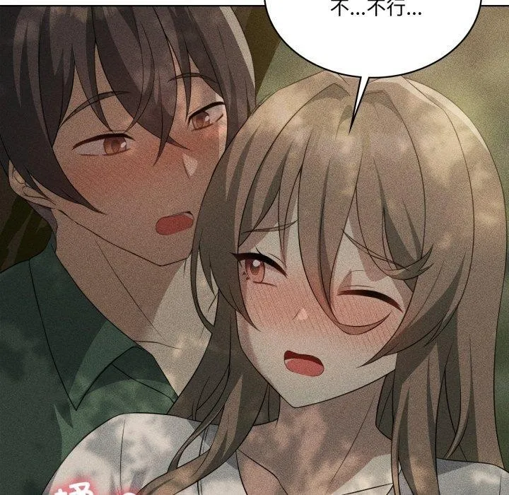 我靠升级逆袭成为大师 第51話 第151页
