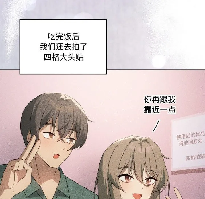 我靠升级逆袭成为大师 第51話 第87页