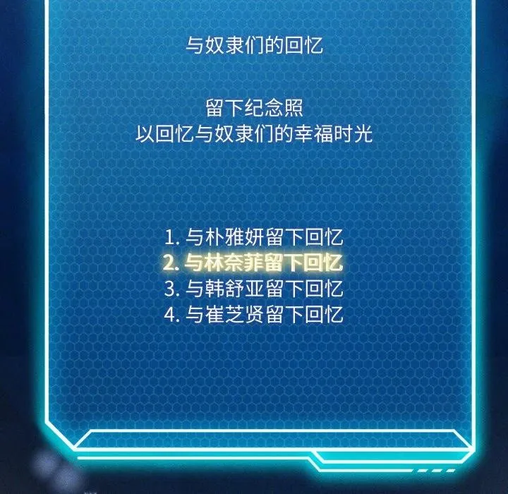 我靠升级逆袭成为大师 第51話 第32页