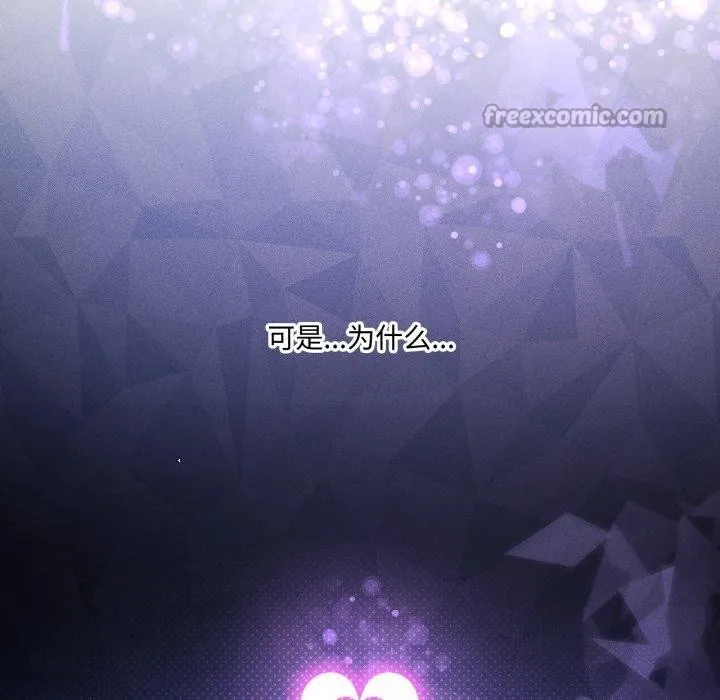 我靠升级逆袭成为大师 第51話 第182页