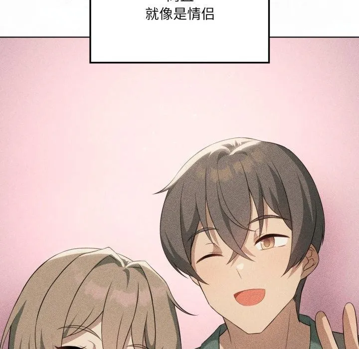 我靠升级逆袭成为大师 第51話 第89页