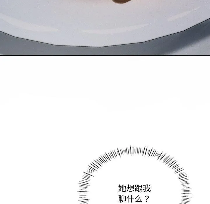 我靠升级逆袭成为大师 第51話 第55页