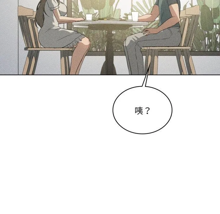 我靠升级逆袭成为大师 第51話 第65页