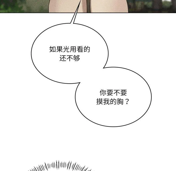 我靠升级逆袭成为大师 第51話 第138页