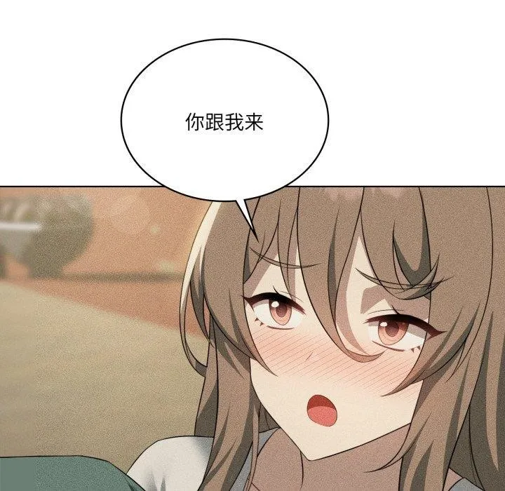 我靠升级逆袭成为大师 第51話 第122页