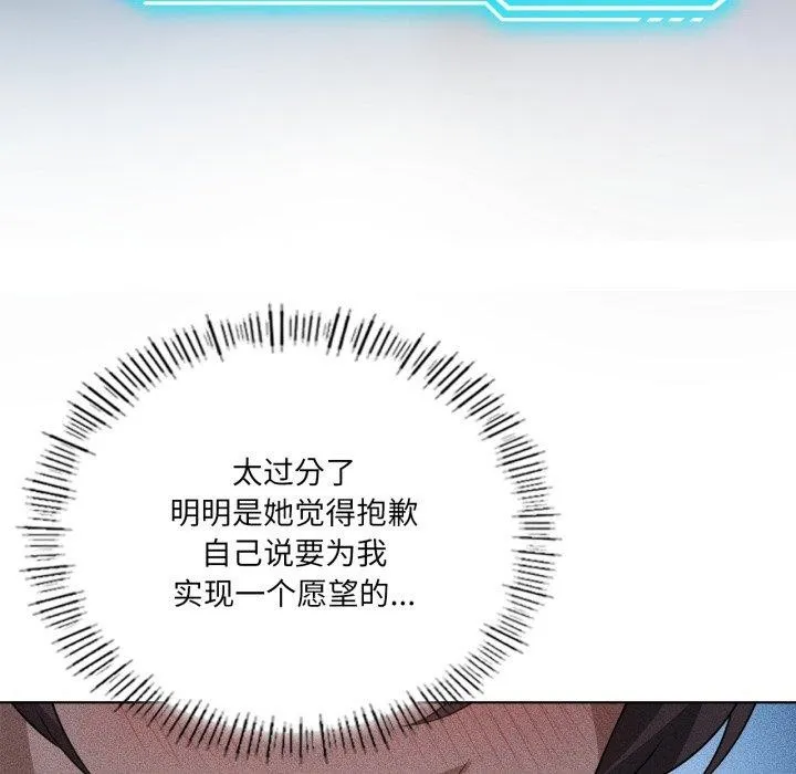 我靠升级逆袭成为大师 第51話 第158页