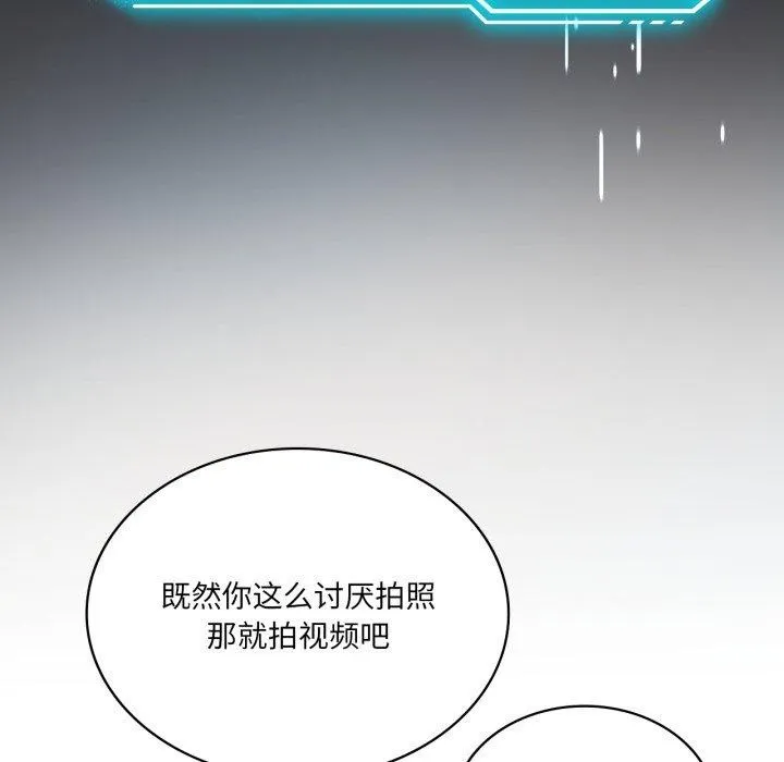 我靠升级逆袭成为大师 第51話 第167页