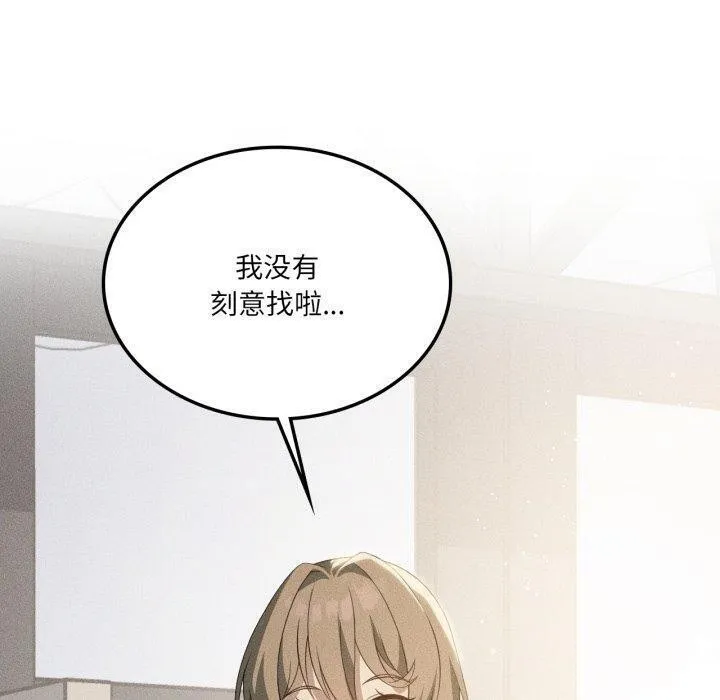 我靠升级逆袭成为大师 第51話 第40页