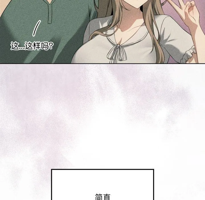 我靠升级逆袭成为大师 第51話 第88页