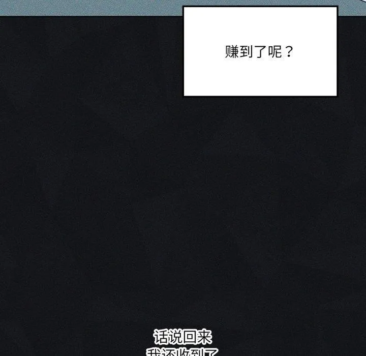 我靠升级逆袭成为大师 第51話 第19页