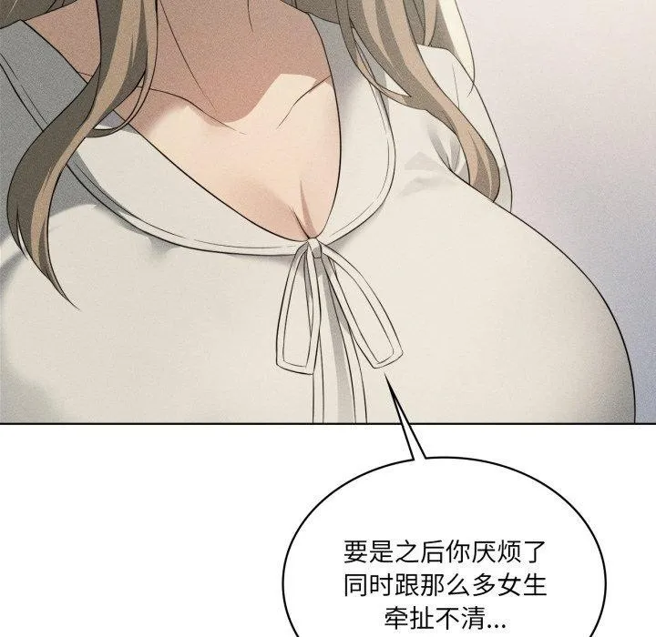 我靠升级逆袭成为大师 第51話 第72页