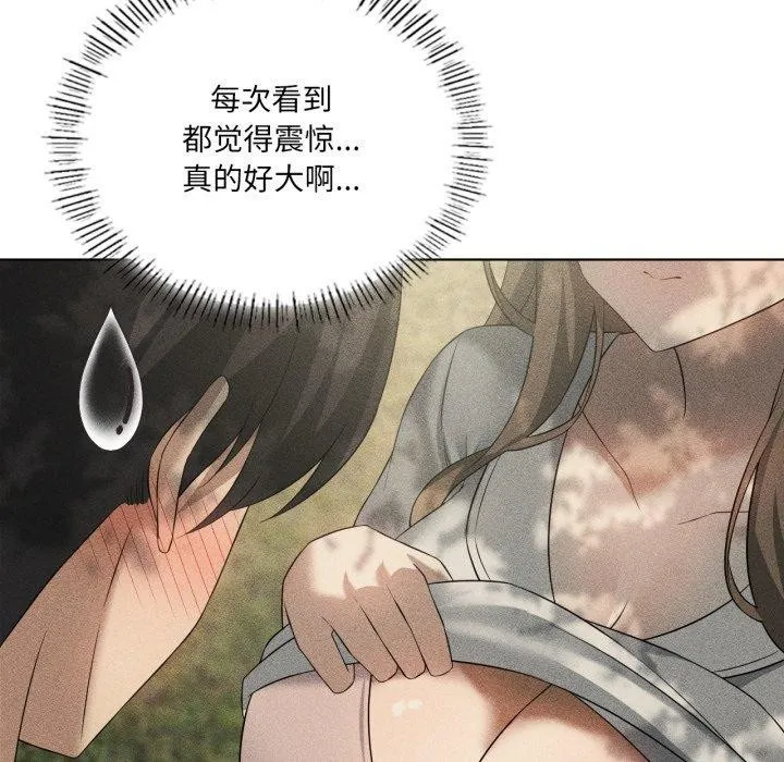 我靠升级逆袭成为大师 第51話 第139页