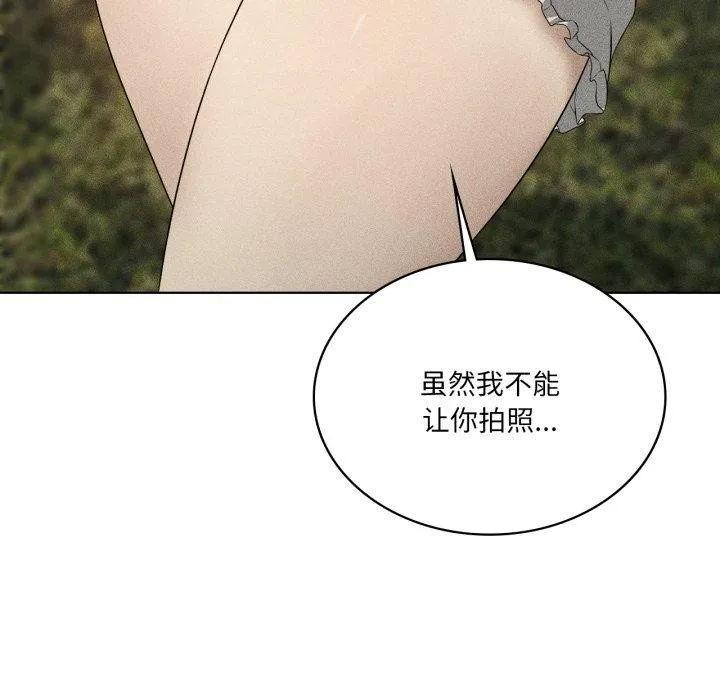 我靠升级逆袭成为大师 第51話 第129页