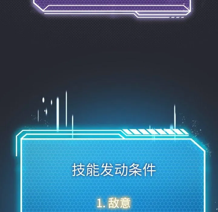 我靠升级逆袭成为大师 第51話 第163页