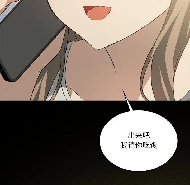 我靠升级逆袭成为大师 第51話 第51页