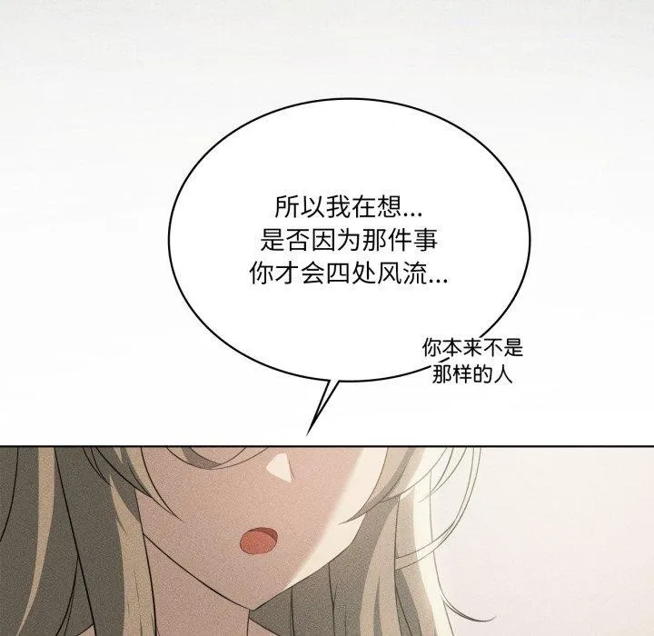 我靠升级逆袭成为大师 第51話 第71页