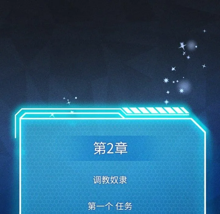 我靠升级逆袭成为大师 第51話 第31页