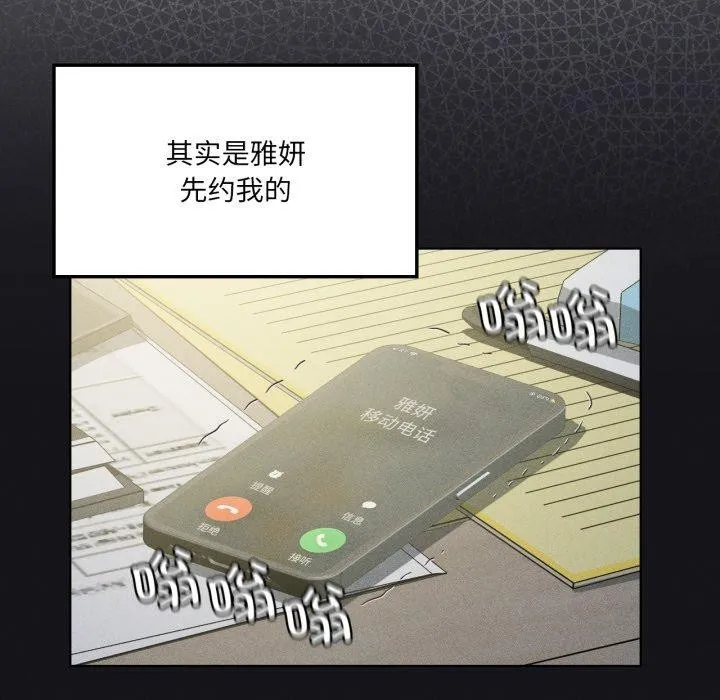 我靠升级逆袭成为大师 第51話 第47页