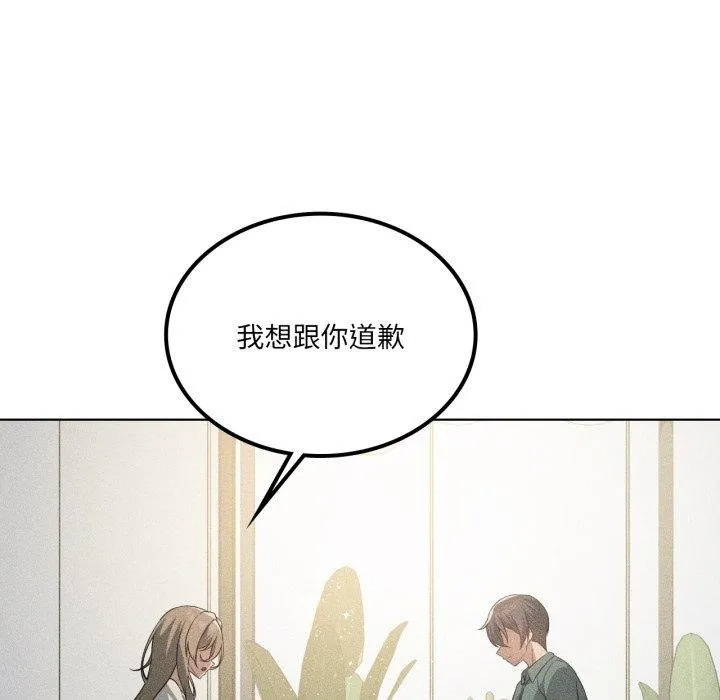 我靠升级逆袭成为大师 第51話 第64页