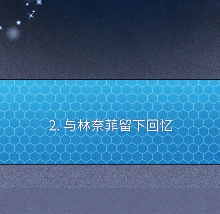 我靠升级逆袭成为大师 第51話 第33页