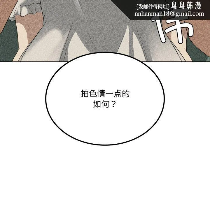 我靠升级逆袭成为大师 第51話 第95页