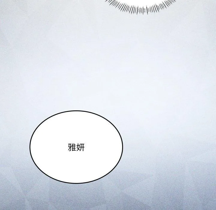 我靠升级逆袭成为大师 第51話 第27页