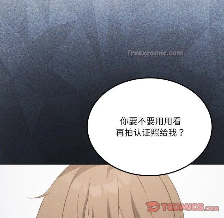 我靠升级逆袭成为大师 第51話 第28页