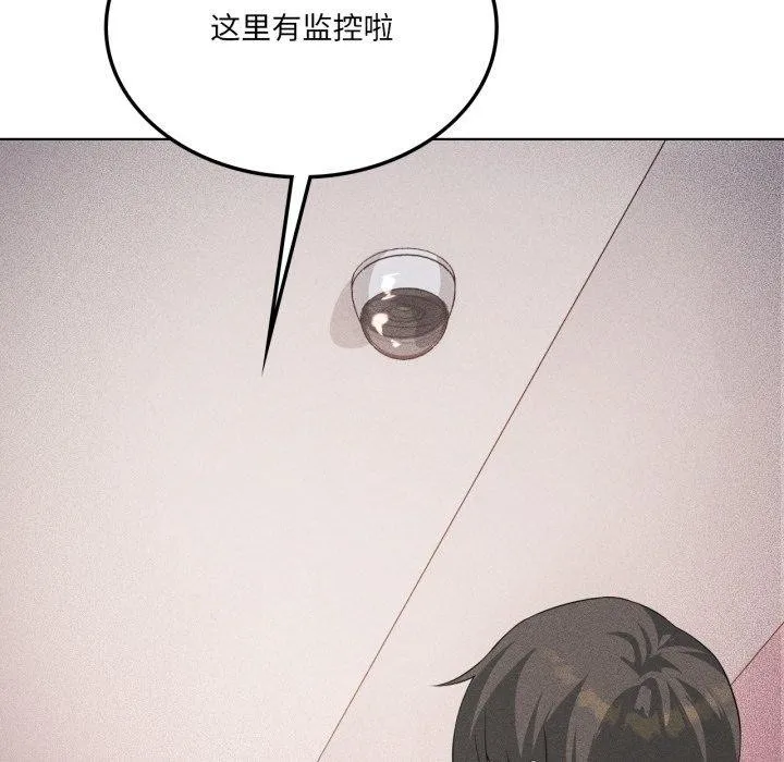 我靠升级逆袭成为大师 第51話 第99页