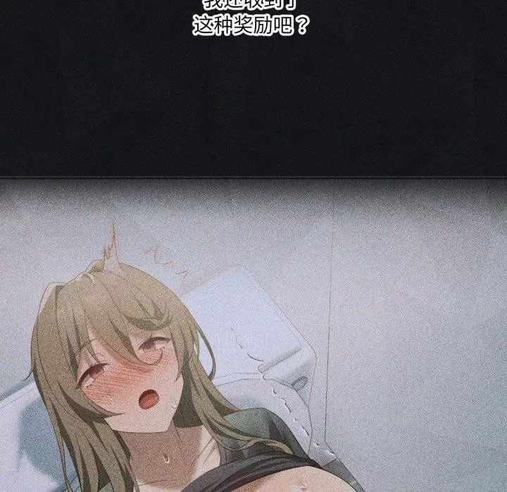 我靠升级逆袭成为大师 第51話 第20页