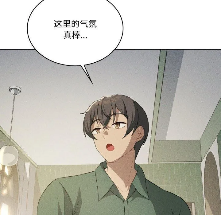 我靠升级逆袭成为大师 第51話 第37页