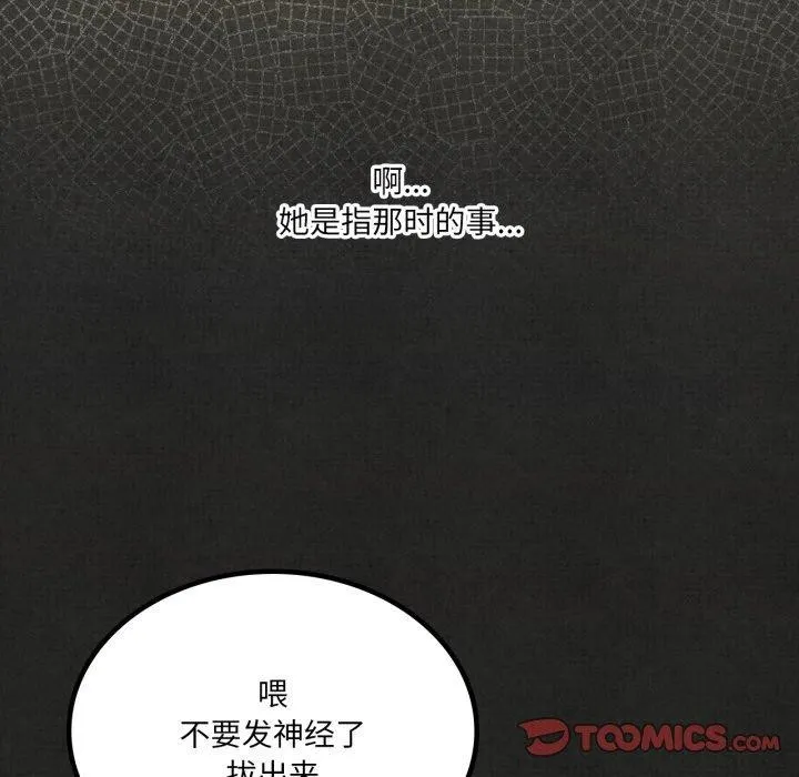 我靠升级逆袭成为大师 第51話 第68页