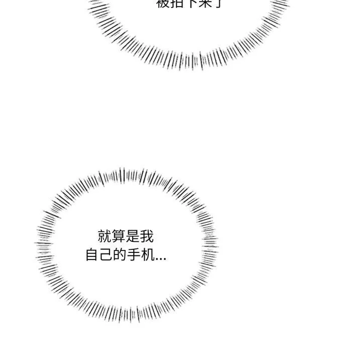 我靠升级逆袭成为大师 第51話 第179页