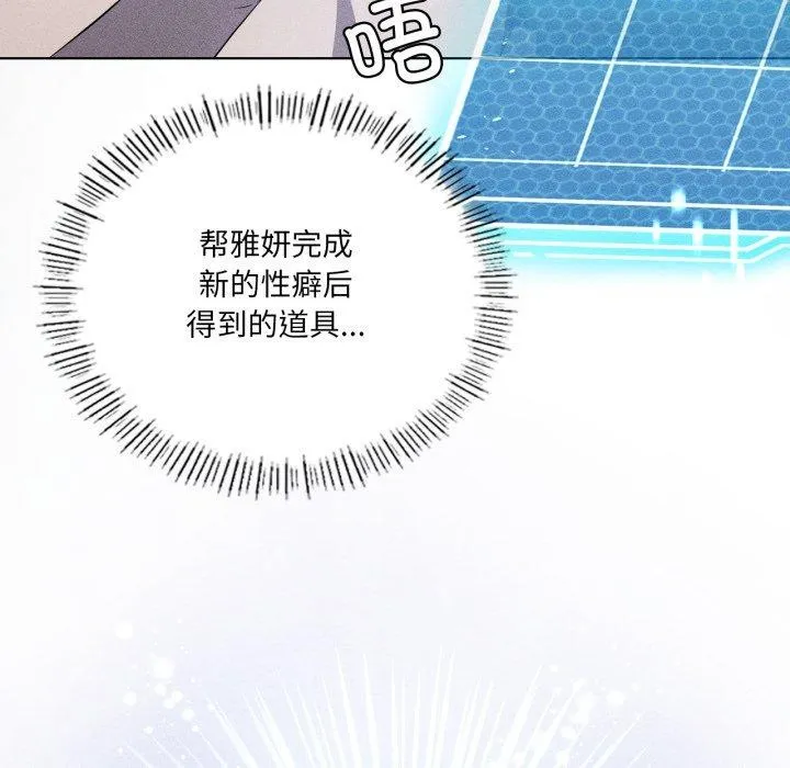 我靠升级逆袭成为大师 第51話 第24页