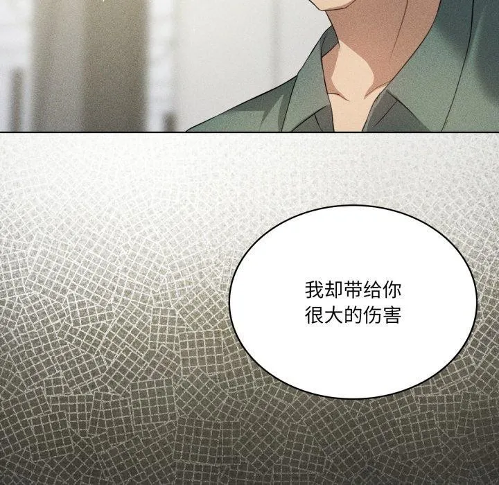 我靠升级逆袭成为大师 第51話 第67页