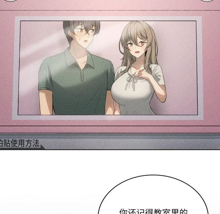 我靠升级逆袭成为大师 第51話 第102页