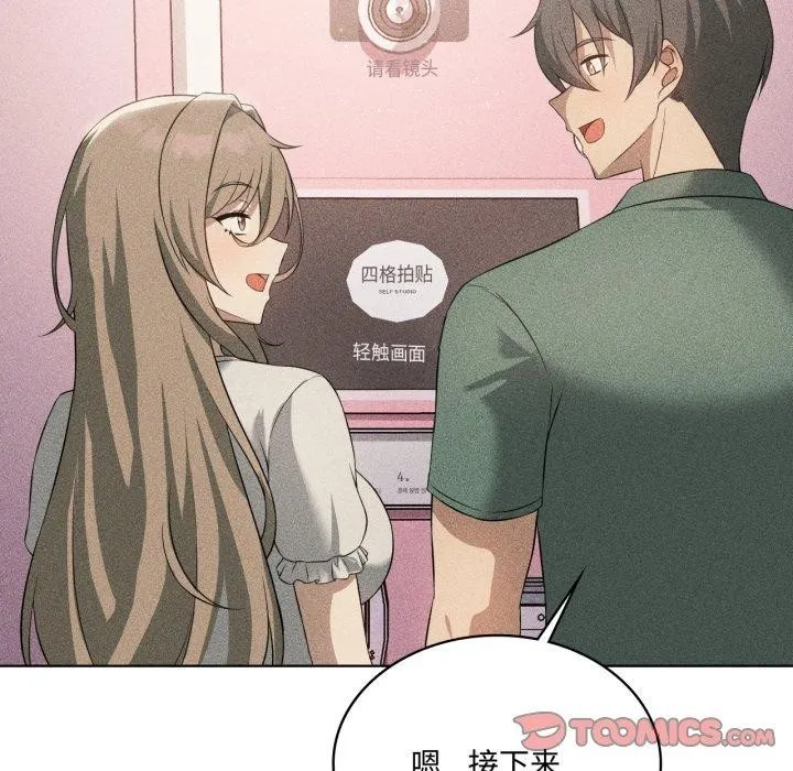 我靠升级逆袭成为大师 第51話 第92页