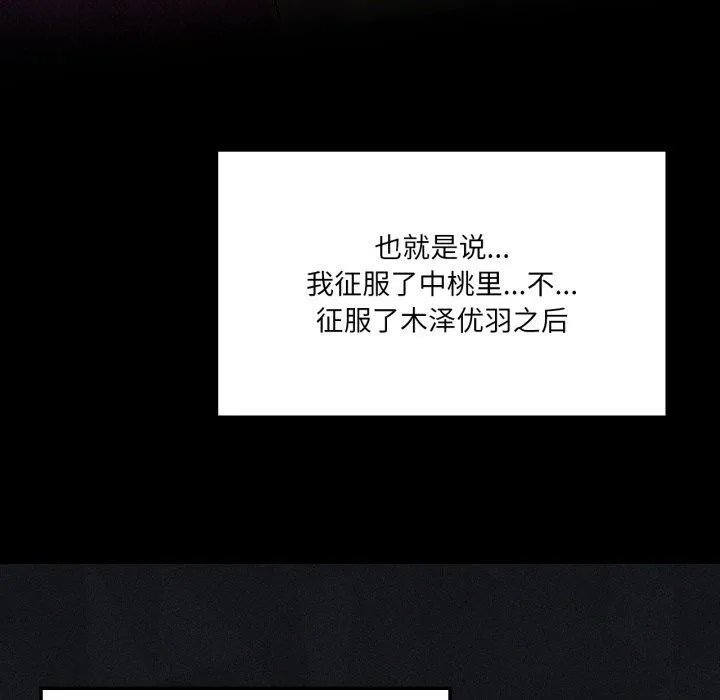 我靠升级逆袭成为大师 第51話 第17页