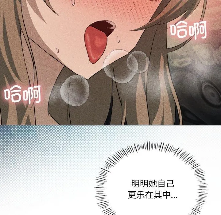 我靠升级逆袭成为大师 第51話 第146页