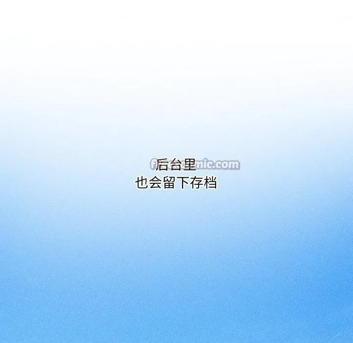 我靠升级逆袭成为大师 第51話 第112页