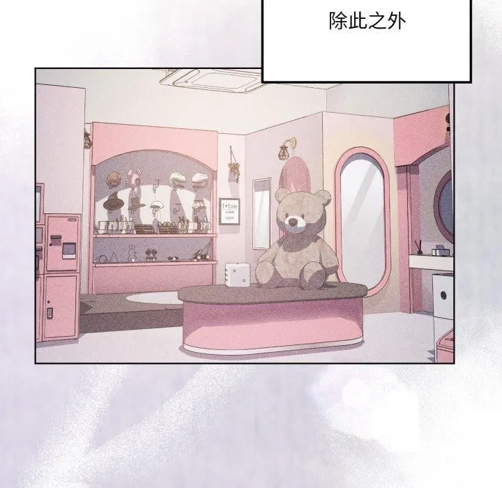 我靠升级逆袭成为大师 第51話 第86页