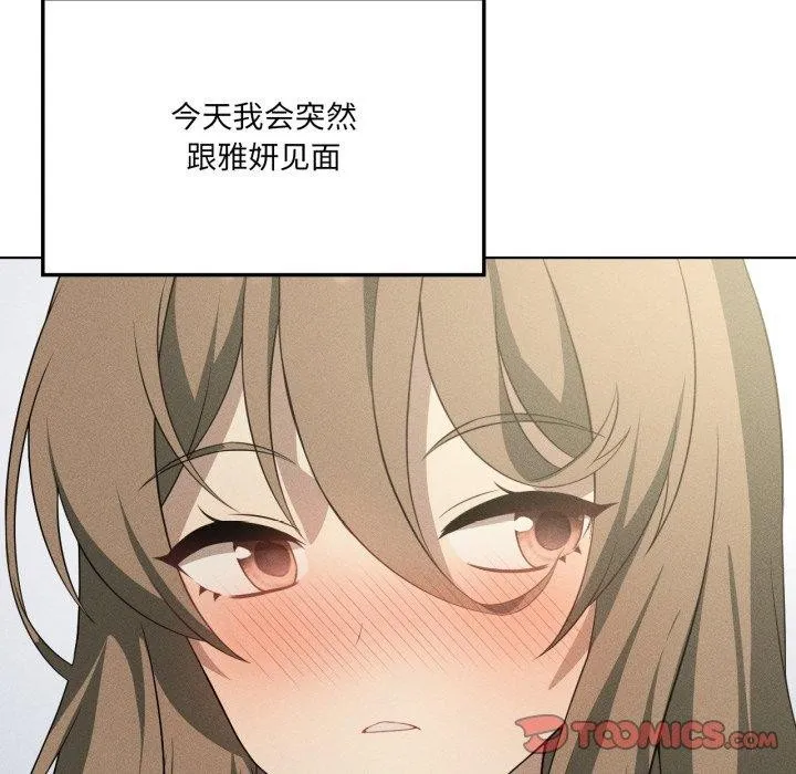 我靠升级逆袭成为大师 第51話 第44页