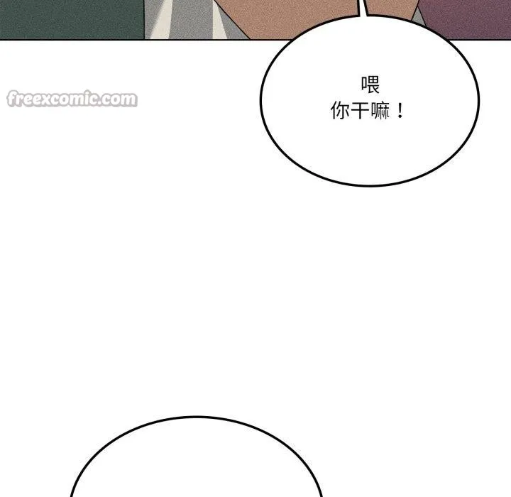我靠升级逆袭成为大师 第51話 第98页