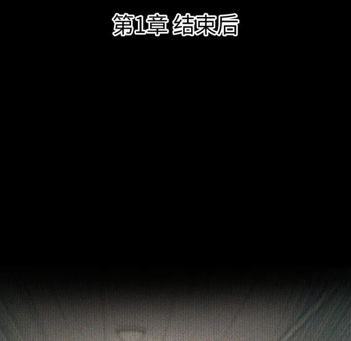我靠升级逆袭成为大师 第51話 第5页