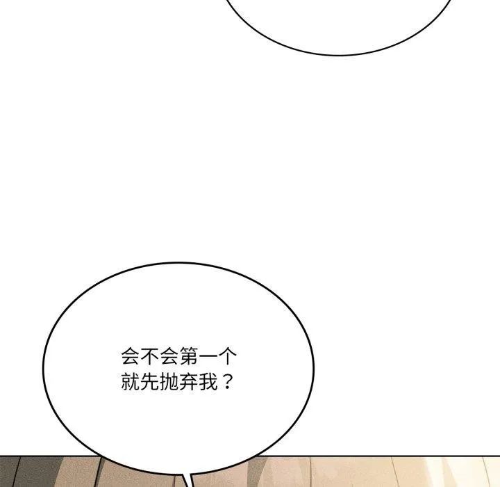我靠升级逆袭成为大师 第51話 第73页