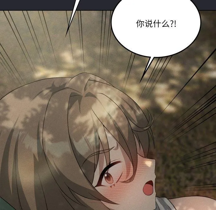 我靠升级逆袭成为大师 第51話 第165页